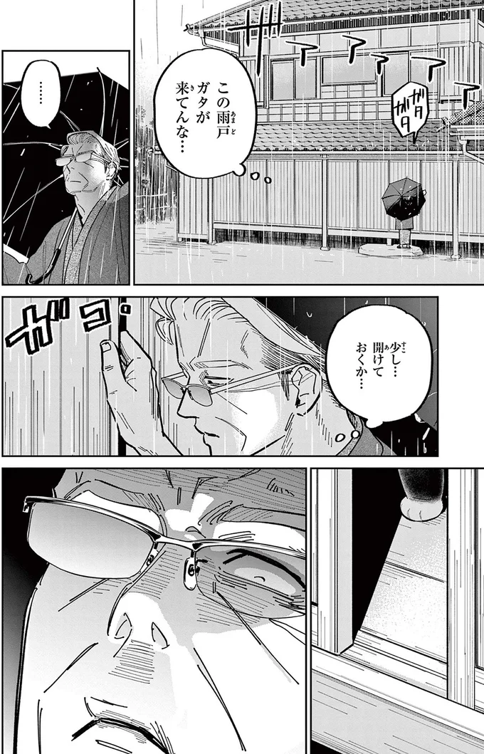 「まさか凍えてるんじゃ...」雨の日に姿を見せない野良猫を心配していたら...え？／オヤジとにゃん吉 16212249.webp
