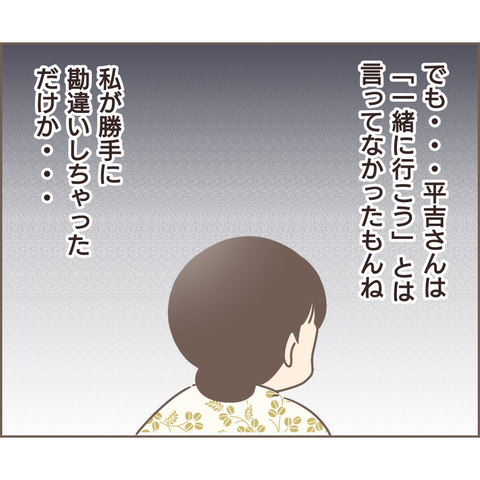 『親に捨てられた私が日本一幸せなおばあちゃんになった話』 11.png