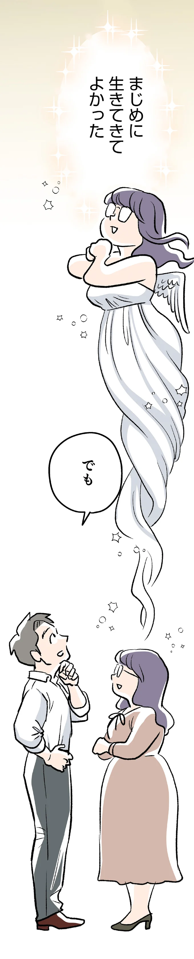 『くらやみガールズトーク ２』 09-03.png