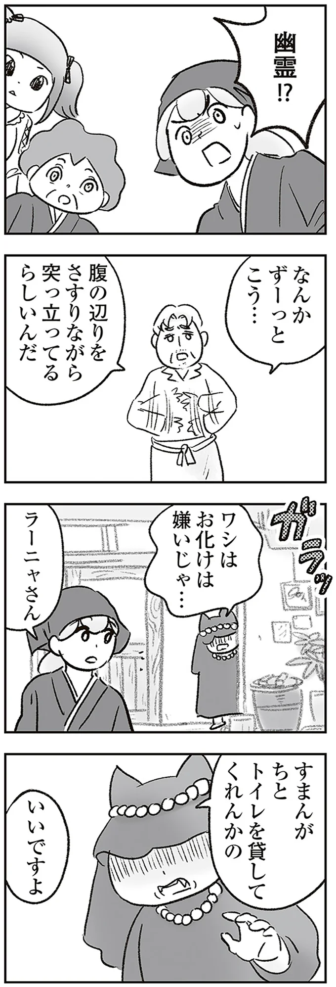 『わが家に地獄がやってきた』 172.png