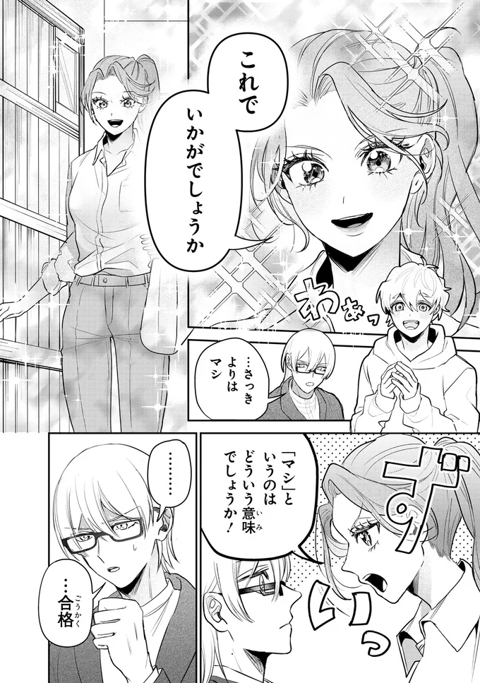 「お客様のために堂々と」カリスマスタイリストの言葉が胸に響く／服の魔法をあなたに。1 31.webp