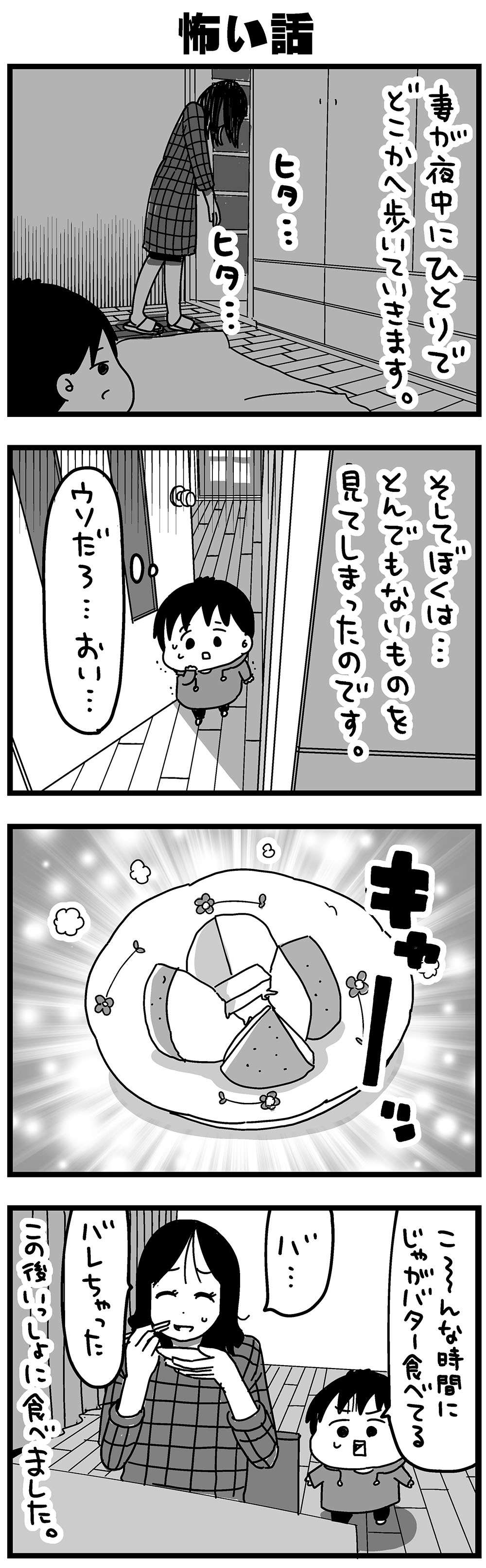 『大好きな妻が難病になった話～ふうふの日記マンガ～』／カレーとネコ 10_2.jpg