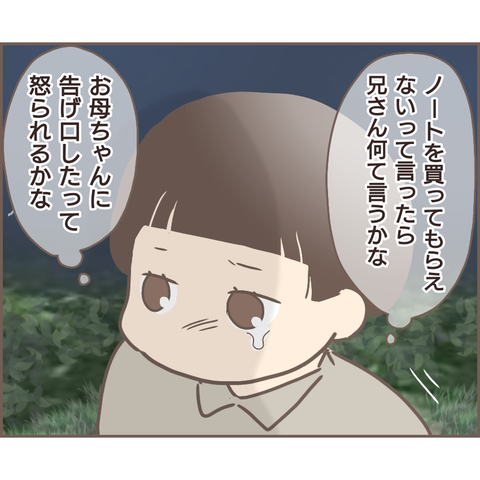 『親に捨てられた私が日本一幸せなおばあちゃんになった話』／ゆっぺ 12.png