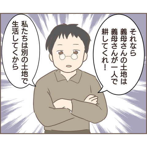 ずっと家に居場所がなかった幼少期...ついに味方が!?／親に捨てられた私が日本一幸せなおばあちゃんになった話（31） f5328e75-s.png