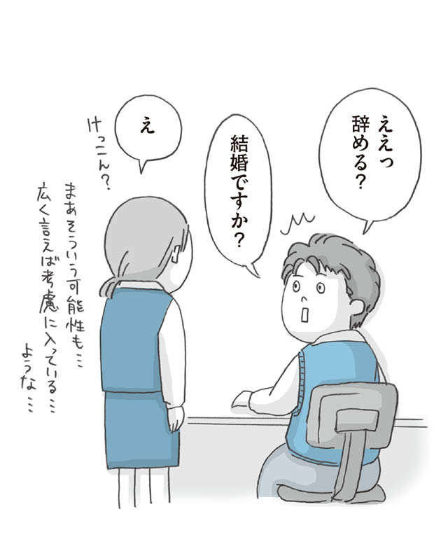 「なんとなく」。会社を辞める理由を同僚といろいろと考えた結果...／思いつき無職生活 omoituki_p12-2.jpg