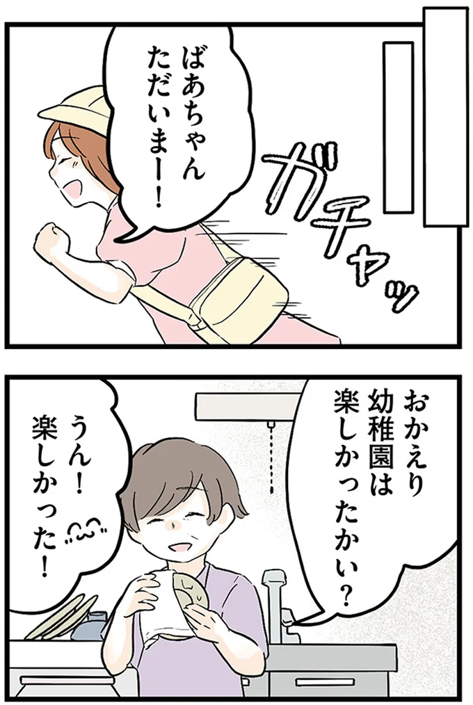 『さよなら毒家族　アルコール依存症の祖母の呪縛から解放されて私を取り戻すまで』 05-01.webp