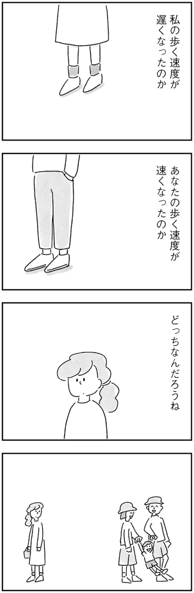 『33歳という日々 子なし夫婦、エリの場合』 25.webp