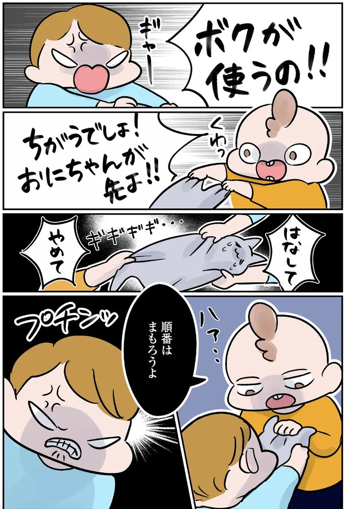 『マジレス幼児とモンペ猫 口達者な娘と過保護すぎる猫たちとの日常』 32.webp