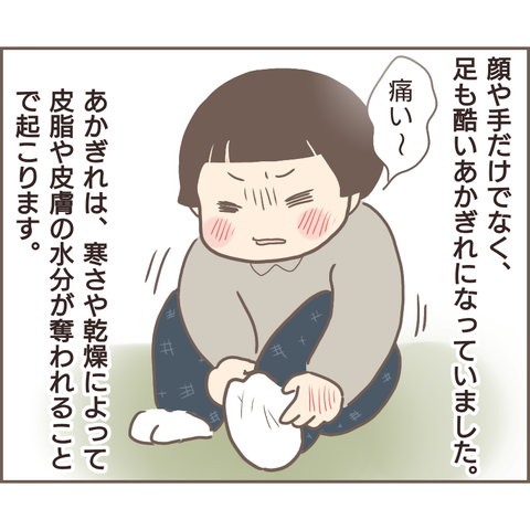 『親に捨てられた私が日本一幸せなおばあちゃんになった話』 1.png