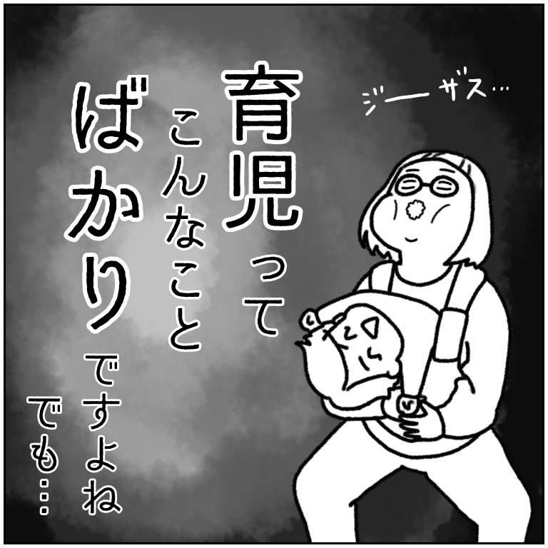 子どもの「イヤイヤ連発」に虚無感...努力が報われない「子育てママ」の嘆き／みたんの育児あるある 8.jpg