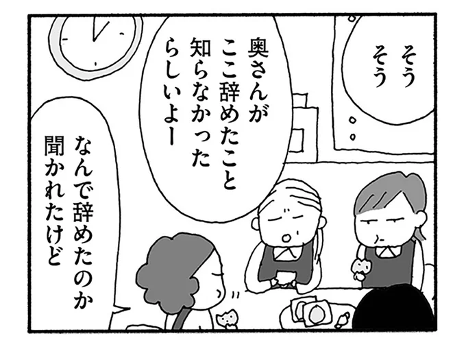 『うちのツマ知りませんか？』 14-02.webp