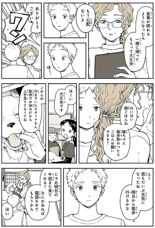 愛する猫の体調が急変！ 獣医師の指摘に飼い主が真っ青に...／特別じゃない日 15678929.webp