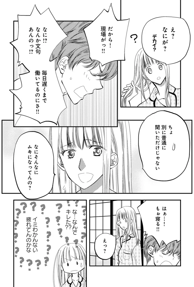 『チンカルボー』 02-02.webp
