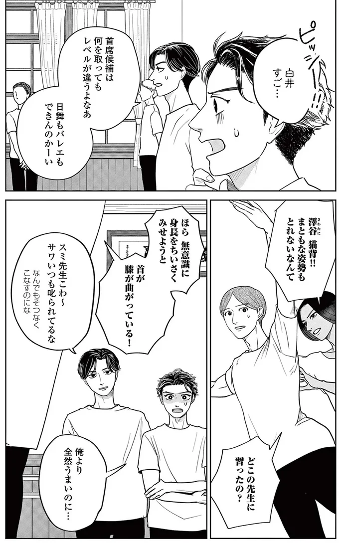 「娘役は男役に魔法をかける」相手を引き立てる技術は想像以上だった／吉祥寺少年歌劇 15224664.webp