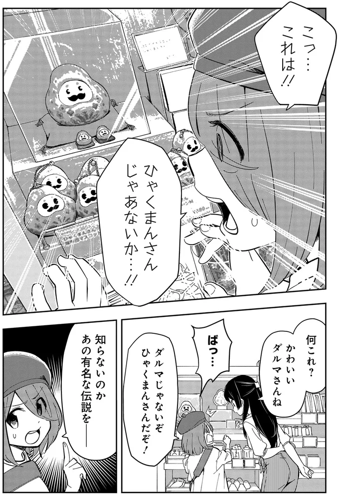 『いながらツーリズム １』 08-07.webp