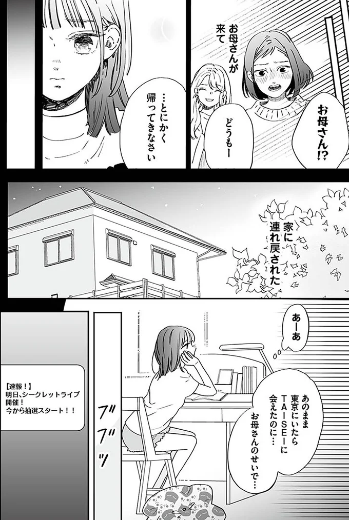「都会に憧れる田舎娘...いいカモだ」家出女子高生を絡めとる男の悪巧み／探偵ふろたん　不倫の修羅場に凸します 14753603.webp