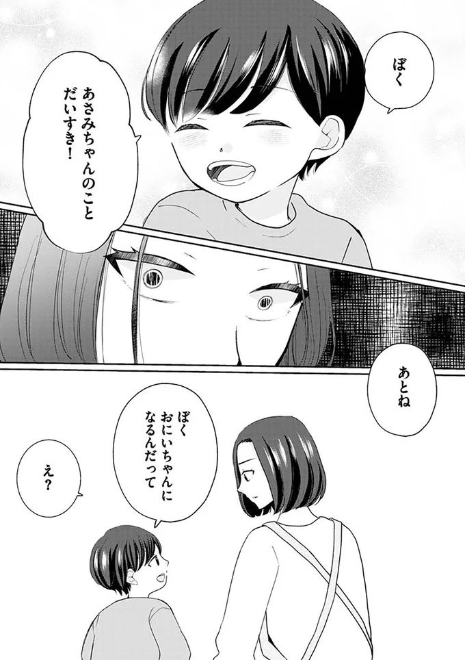 夫は不倫相手に息子を会わせていた!? しかも「ぼく、おにいちゃんになるんだって」／サレた私は旦那の墓へ 13790696.webp