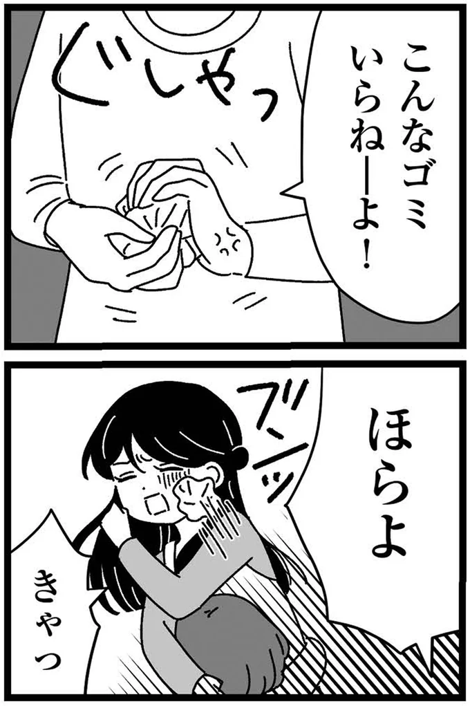 障害のある妹に浴びせられた「心ない言葉」。気丈な姉は謝罪を求めるが...えっ？ 05-13.webp