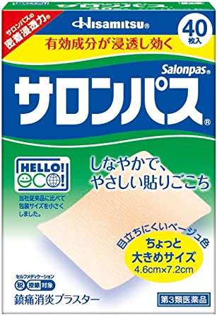 【最大25％OFF】肩こり・筋肉痛に...【久光製薬】のケア商品が「Amazonタイムセール」に登場！ 61Wpg+CKYcL._AC_SY445_SX342_.jpg