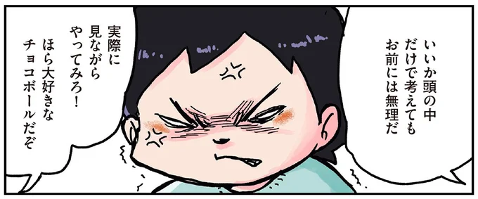 先生気取りなのが気に入らん！ 小学生男子と姉の不毛な九九バトル／しなのんちのいくる4