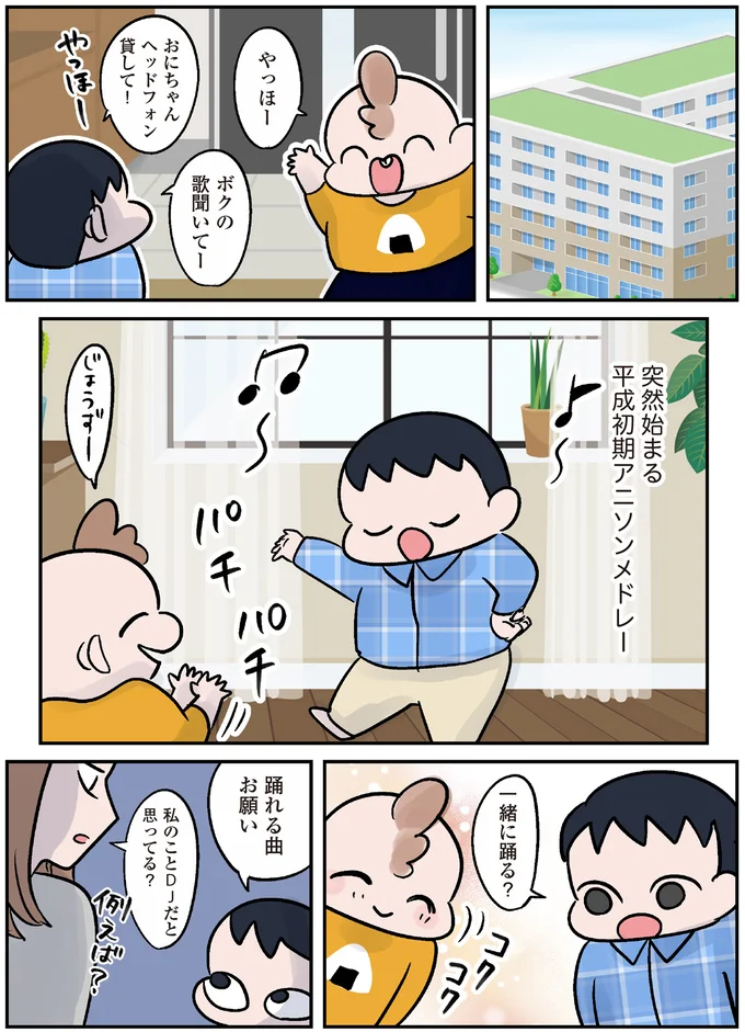 『マジレス幼児とモンペ猫 口達者な娘と過保護すぎる猫たちとの日常』 84.webp