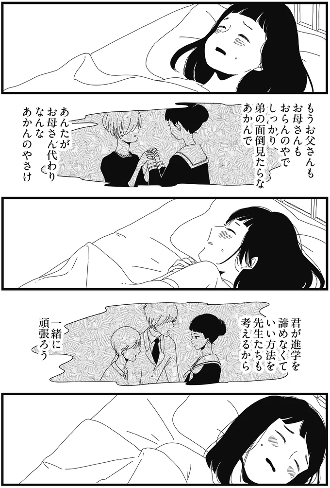 発熱で欠勤。頑張れない自分を延々と責めていたらメイドさんが...／1DKメイド 14420218.webp