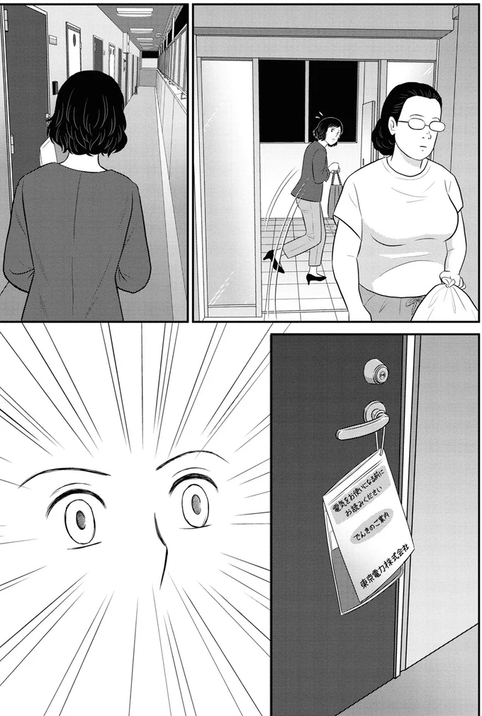 『星のさいごメシ1〜2』 139_3.webp