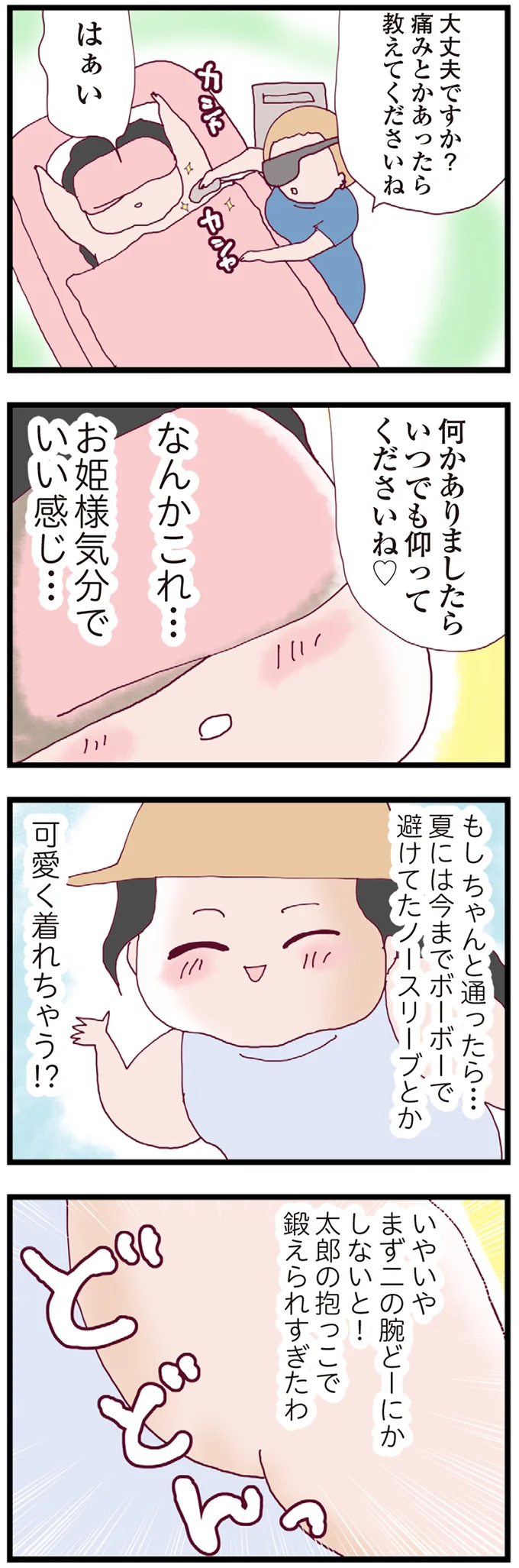 『整形主婦 サレ妻の逆襲』 03-05.png