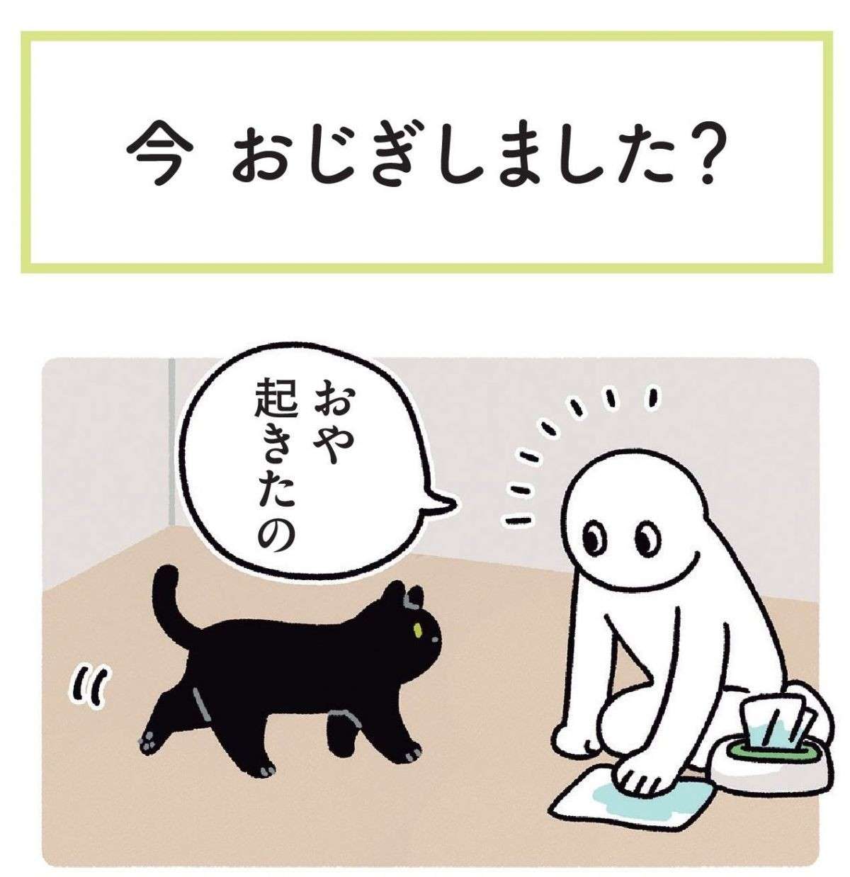 猫は「おじぎ」するのか。確認すべく、自撮りカメラで撮影したら...おお！／黒猫ろんと暮らしたら 1.jpg