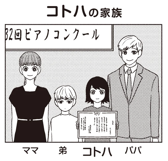 『発達障害っ子の中学受験』 15451008.webp