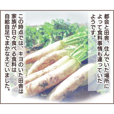 「さっさと飯の支度しな」まだ幼かった私はまるで奴隷...／親に捨てられた私が日本一幸せなおばあちゃんになった話（17） f5e939e8-s.png