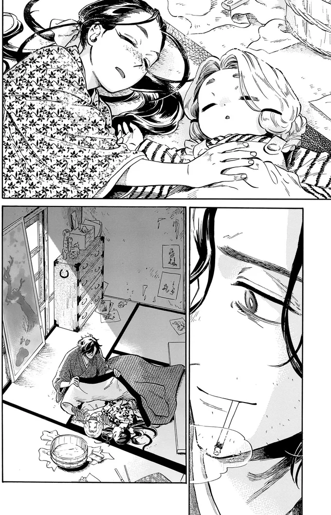 『贋 まがいもの』 175.webp