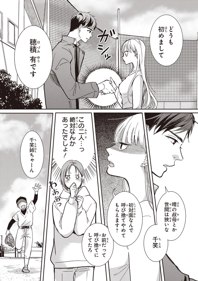 『中通りダイアリー』 09-04.webp