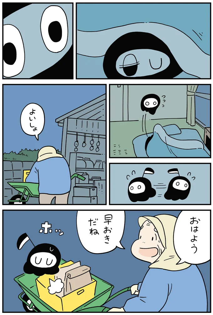 「あんた死神やろ」。おばあちゃんに正体がバレていた！ 追い出されるかと思ったら...／死が怖い小さな死神 03-05.png