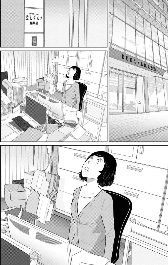 『星のさいごメシ1〜2』 21.webp