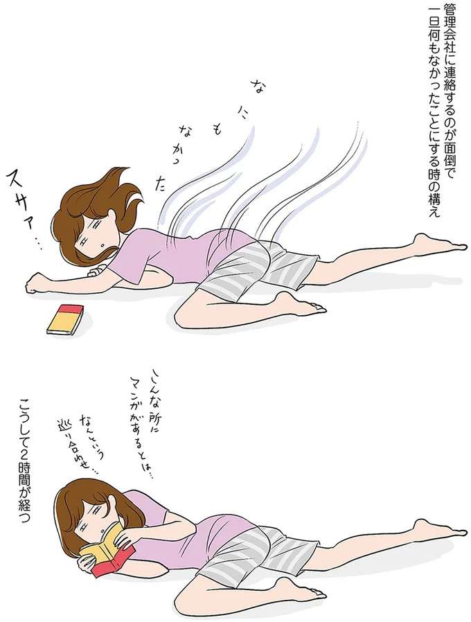 「なんで!?」お風呂のドアが開かなくなった一人暮らし女子。...どうする？／ひとりぐらしも神レベル hitori8_2.jpeg