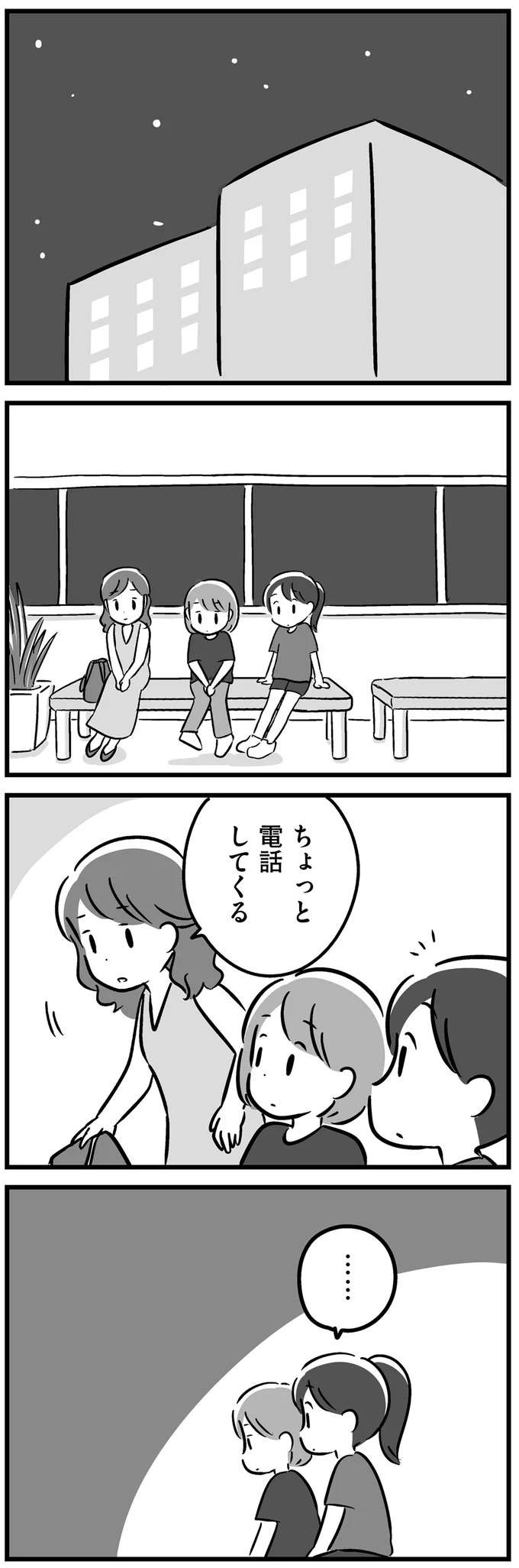 「頭の腫瘍が破裂したの」父の手術が終了し、その姿を見て...／家族を忘れた父親との23年間 kazoku3_1.jpeg