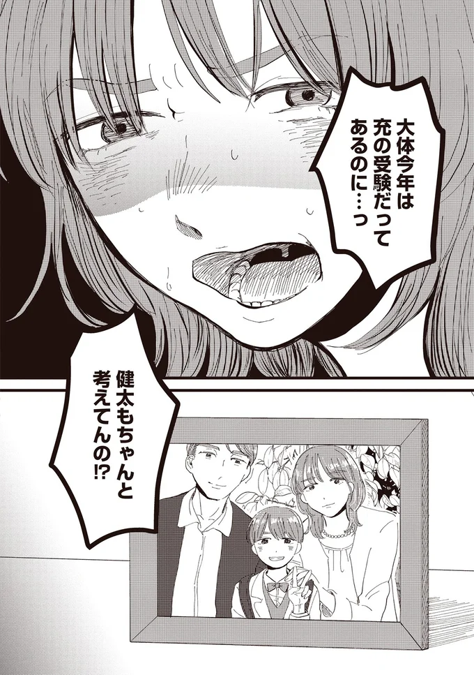 『息が詰まるようなこの場所で １』 19.webp