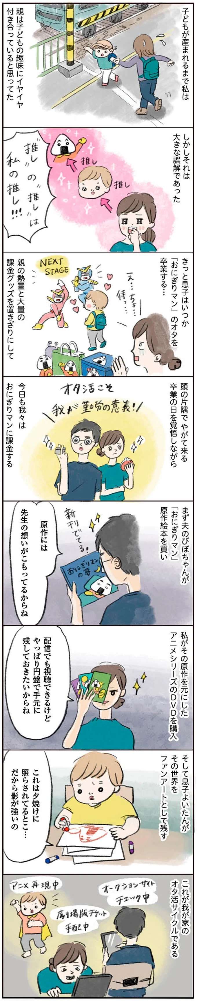 『よいたん3歳、ときどき先輩。』 yoitan4_2.jpeg