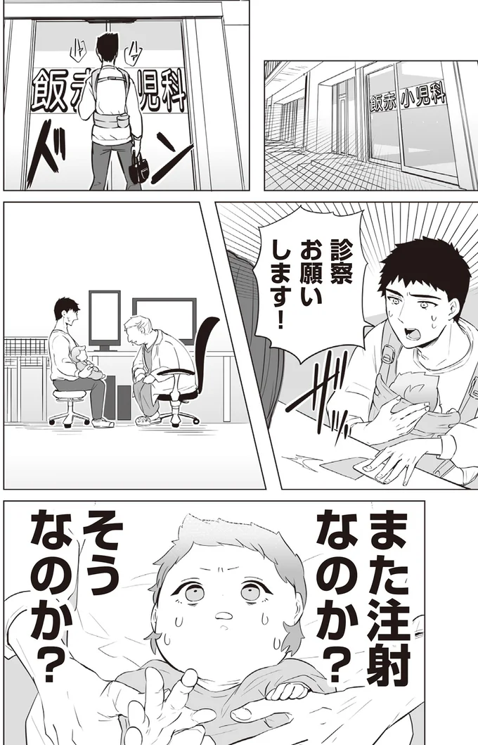 『赤ちゃんに転生した話1〜2』 157.webp