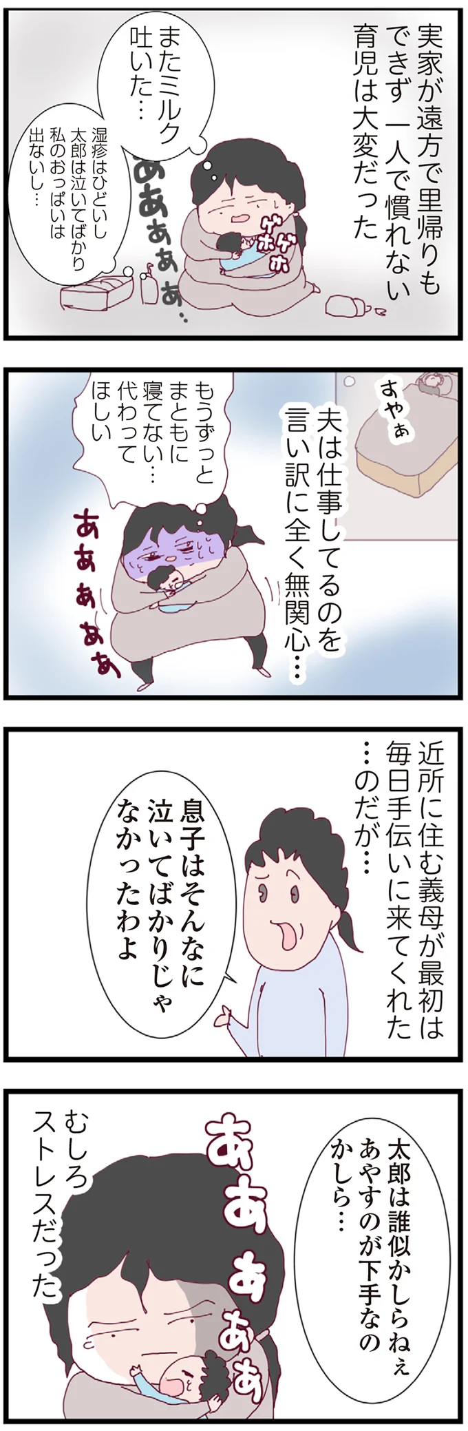 『整形主婦 サレ妻の逆襲』 09-02.png