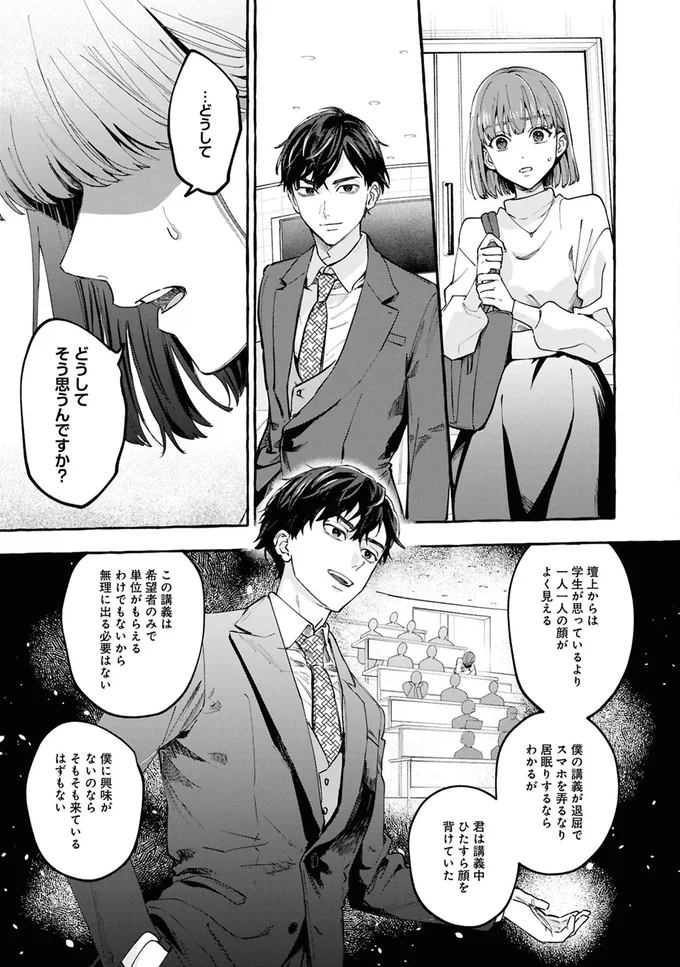 事故物件探偵 05-01.webp