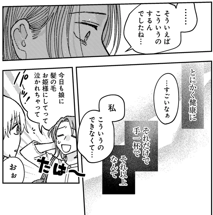 『幸福のおいしい道すがら』 06-04.webp