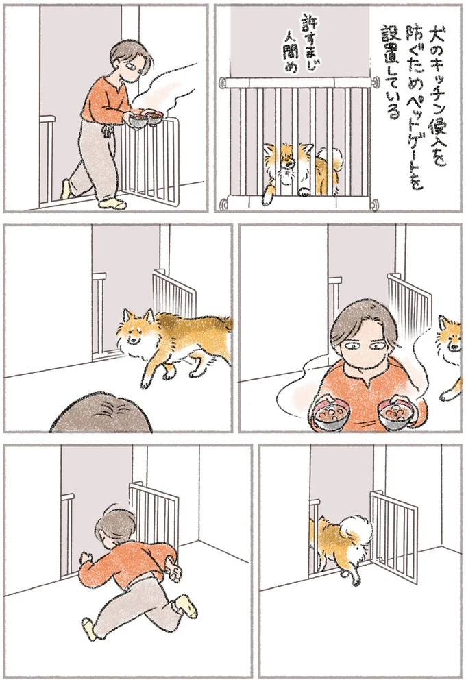 『犬を揉む　-ぺちょら... ときどき 帰宅拒否-』 22.webp