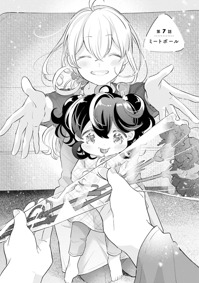 『さんしょく弁当1〜4』 13-04.png