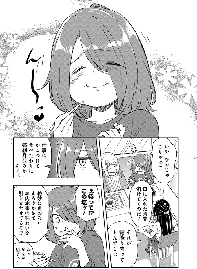 『いながらツーリズム １』 13-04.webp
