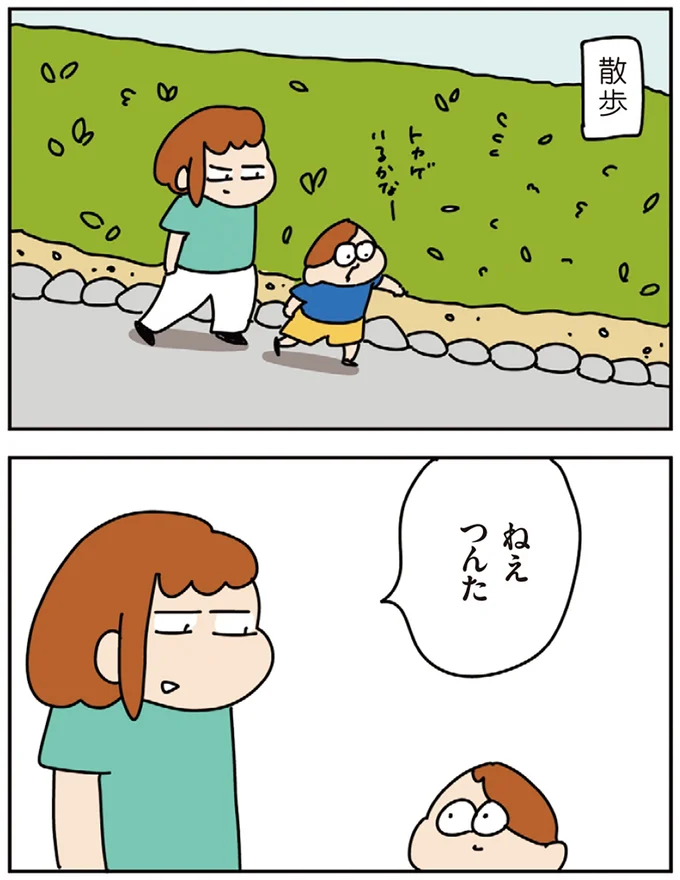 『ゆゆ家の４きょうだい アラサー母ちゃんのライフは毎日秒で尽きています』 09-01.webp