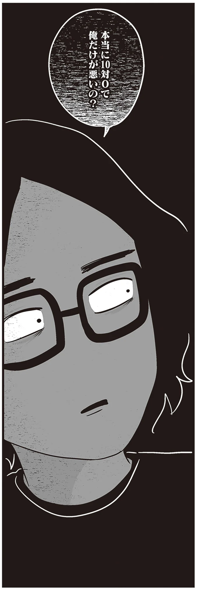 『それでも家族を続けますか? 難病児のワンオペ中に、夫が520人と不倫してました』 09-05.png