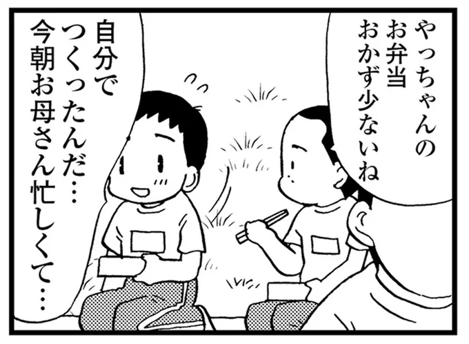 「誰とも会いませんように」中学生の僕は認知症の母の存在を誰にも知られたくなかった／48歳で認知症になった母