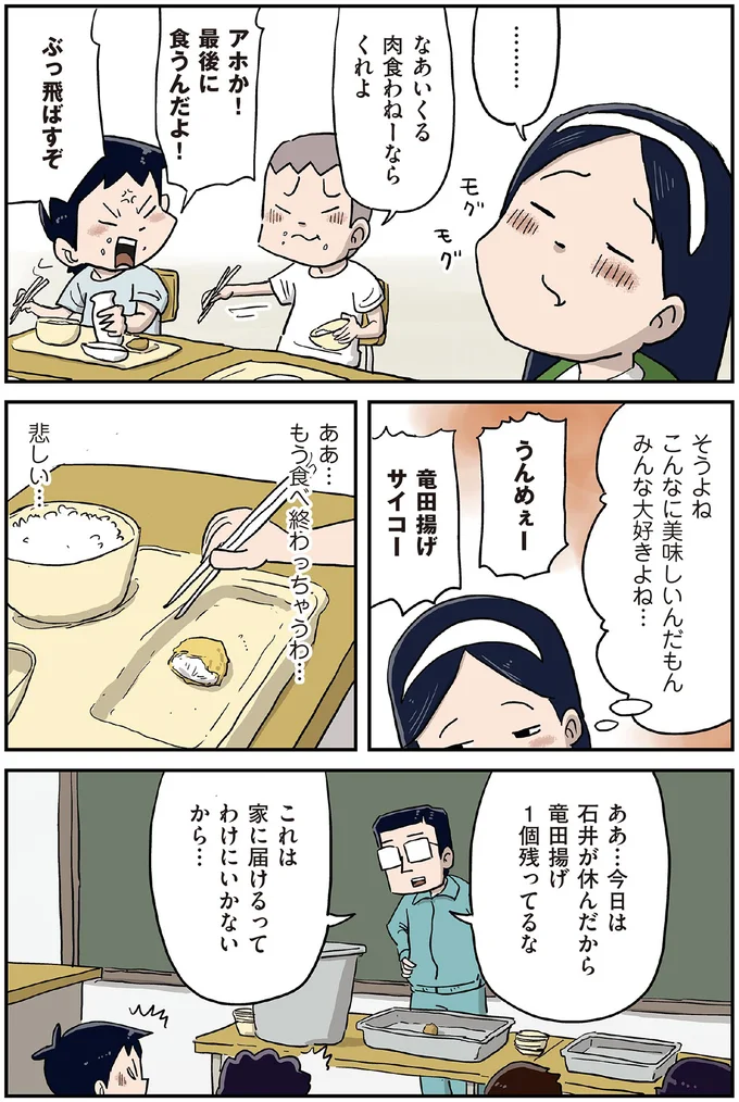 『しなのんちのいくる1〜5』 332.png